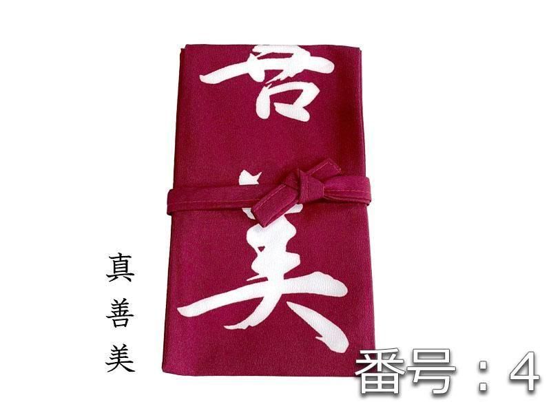 弓巻き　ちりめんポリ　各種染め抜き