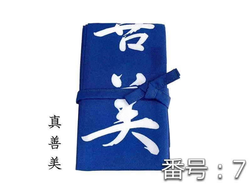 弓巻き　ちりめんポリ　各種染め抜き