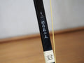 肥後蘇山（ひごそざん）“真”　ニューカーボン　三寸伸　※受注製作