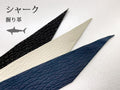 握り革　シャーク