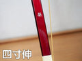 葵(あおい) 四寸伸