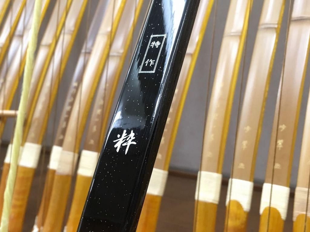 特作 粋(すい) 伸寸 ※受注製作