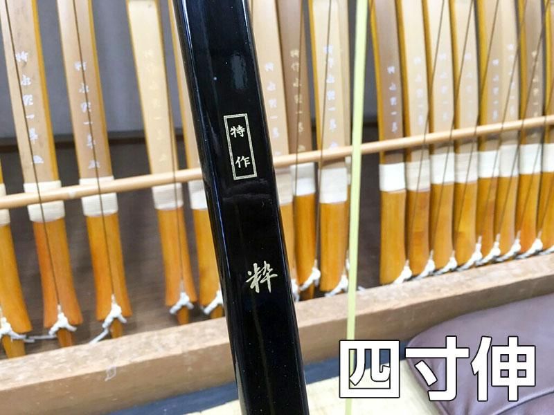 特作 粋(すい) 四寸伸 ※受注製作