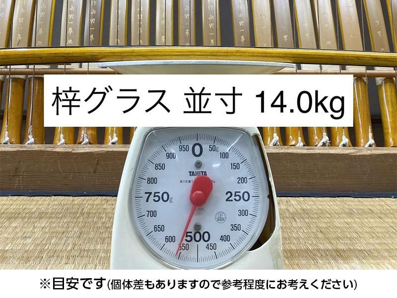 梓グラス