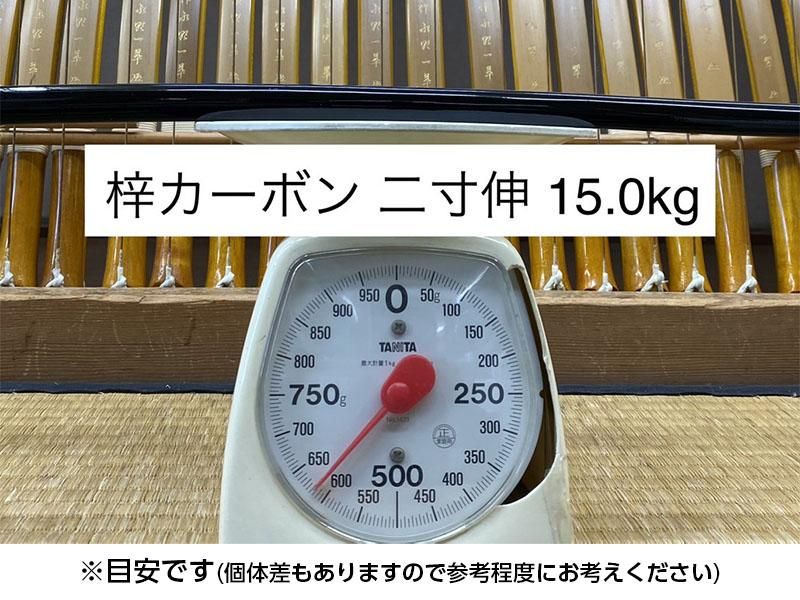 梓カーボン