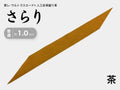握り革 人工皮革 さらり｜普通 約1.0mm｜#07 茶