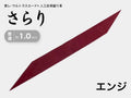 握り革 人工皮革 さらり｜普通 約1.0mm｜#12 エンジ