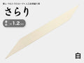 握り革 人工皮革 さらり｜厚め 約1.2mm｜#03 白