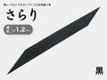 握り革 人工皮革 さらり｜厚め 約1.2mm｜#06 黒