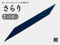 握り革 人工皮革 さらり｜厚め 約1.2mm｜#08 紺