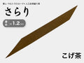 握り革 人工皮革 さらり｜厚め 約1.2mm｜#09 こげ茶