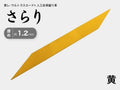 握り革 人工皮革 さらり｜厚め 約1.2mm｜#13 黄