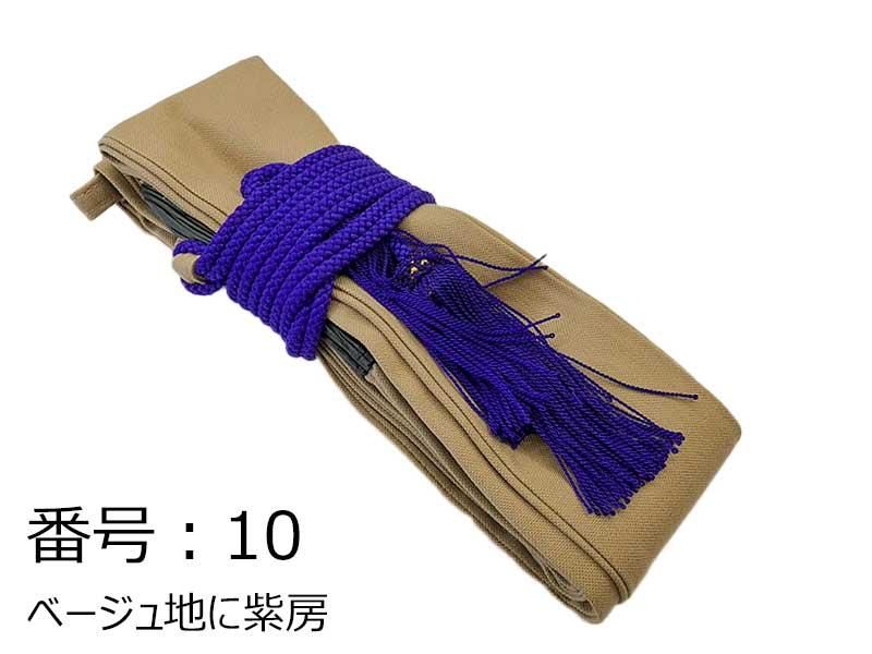弓袋　綿（房紐・石突き付き）