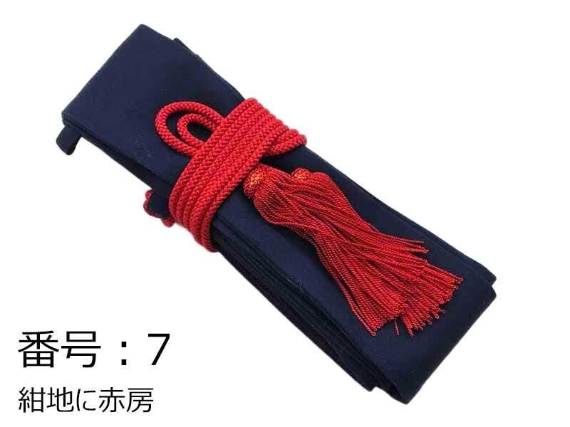 弓袋　綿（房紐・石突き付き）