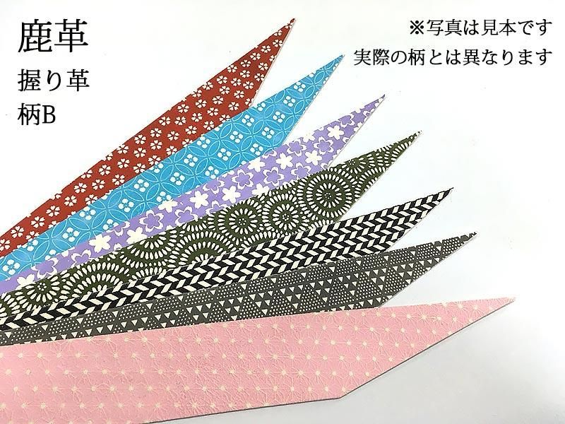 握り革　柄B