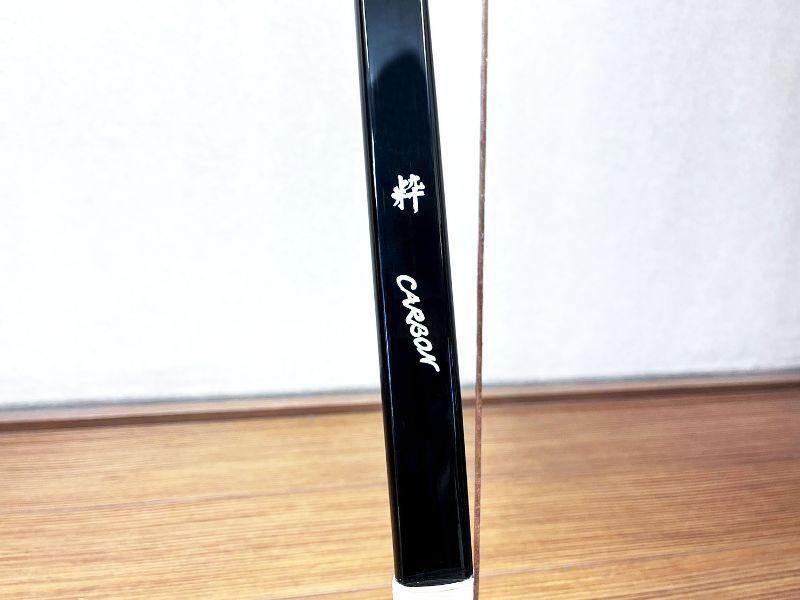 粋(すい) カーボン 伸寸