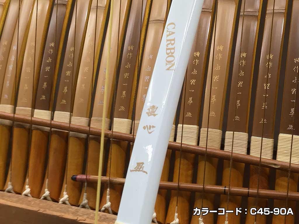 直心（じきしん） II カーボン　カラーオーダー　1色（黒・パール系以外）　※受注製作