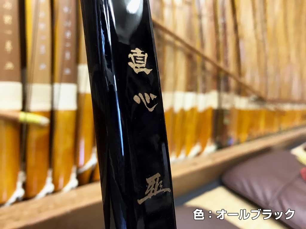 直心（じきしん） III グラス（バンブー）　カラーオーダー　1色（黒）　※受注製作