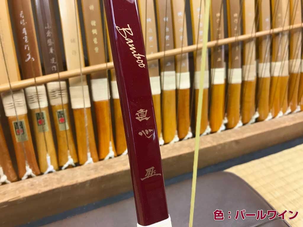 直心（じきしん） III グラス（バンブー）　カラーオーダー　1色（パール系）　※受注製作